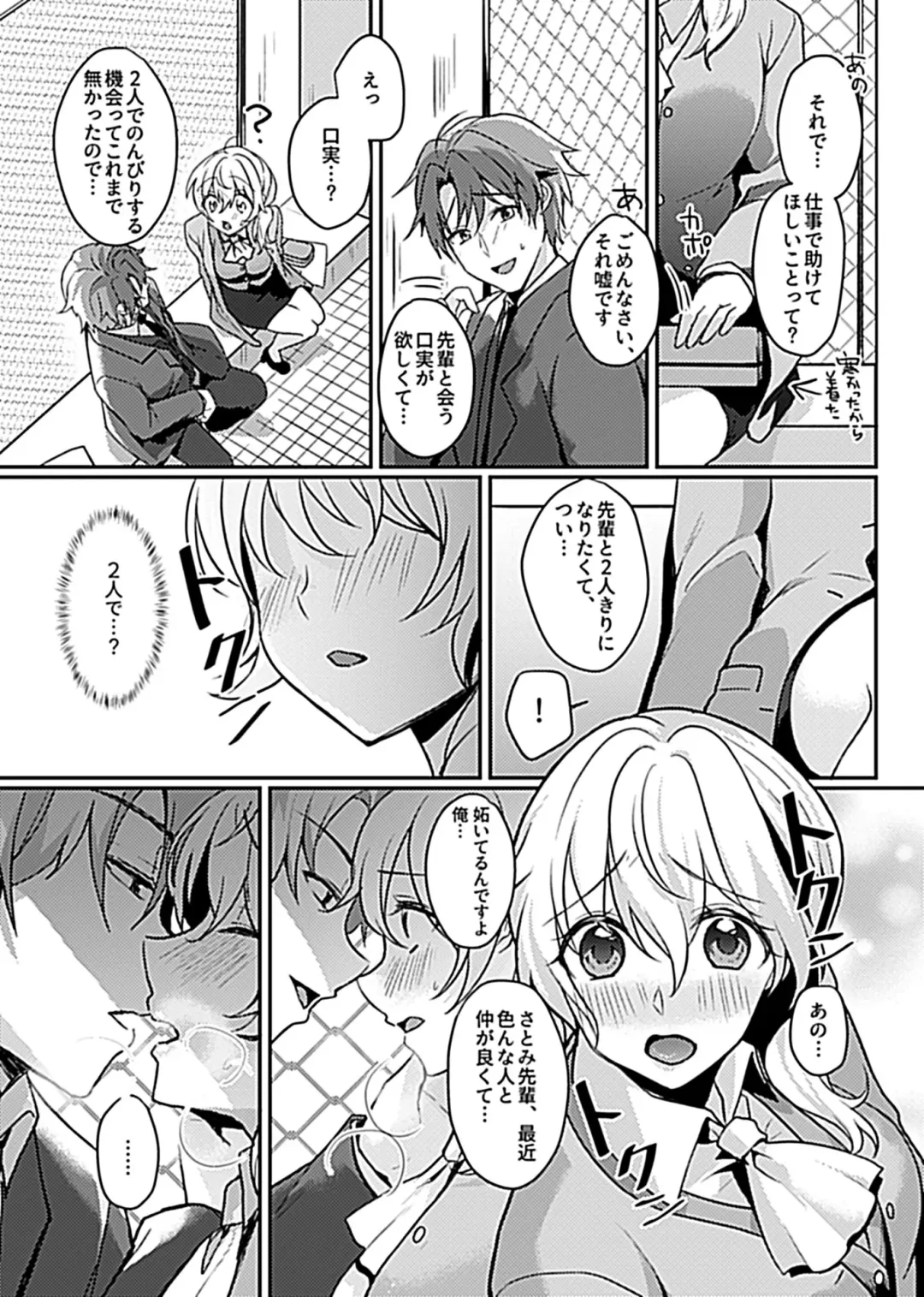 COMIC GEE Vol.8 Fhentai - Page 67