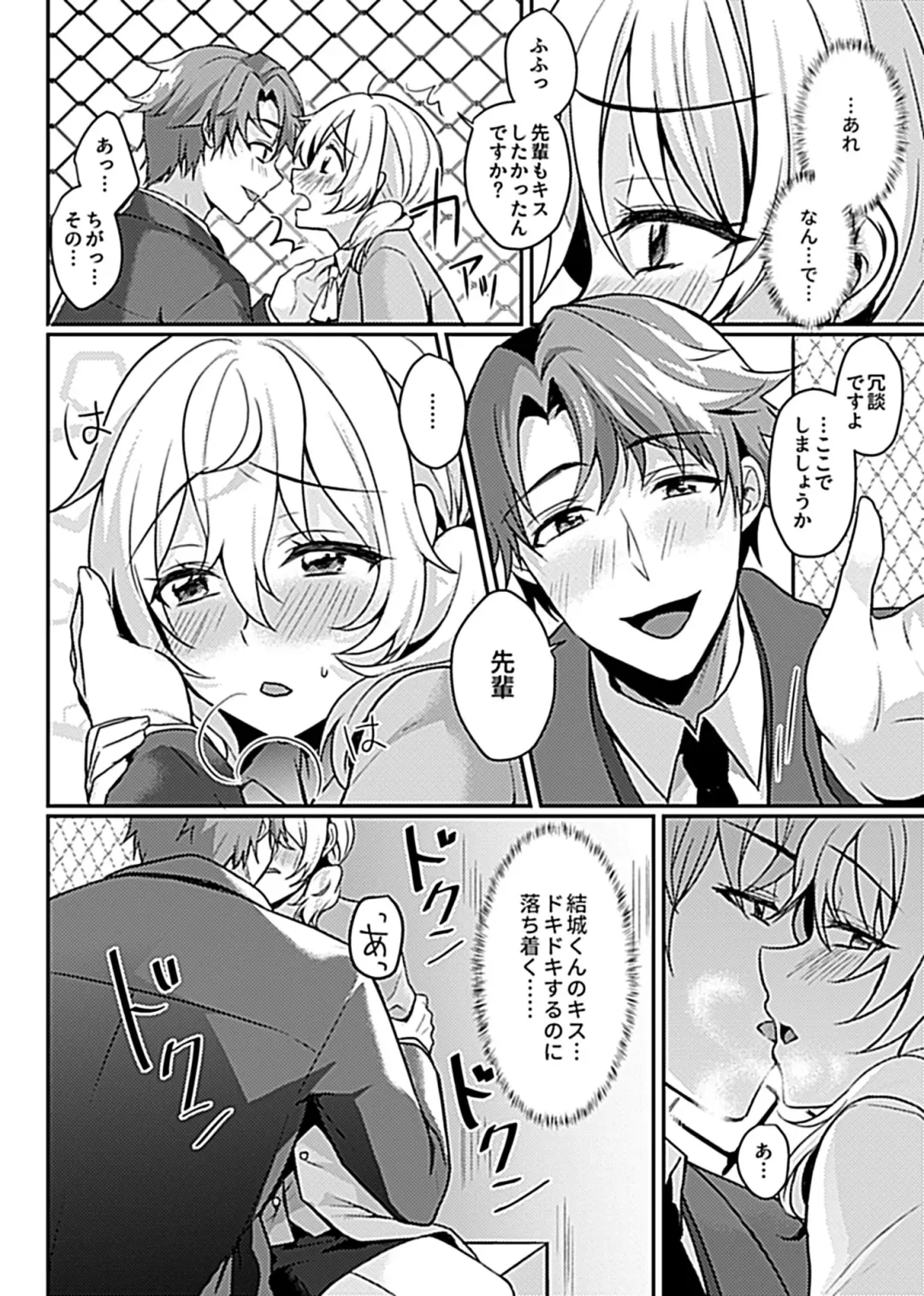 COMIC GEE Vol.8 Fhentai - Page 68