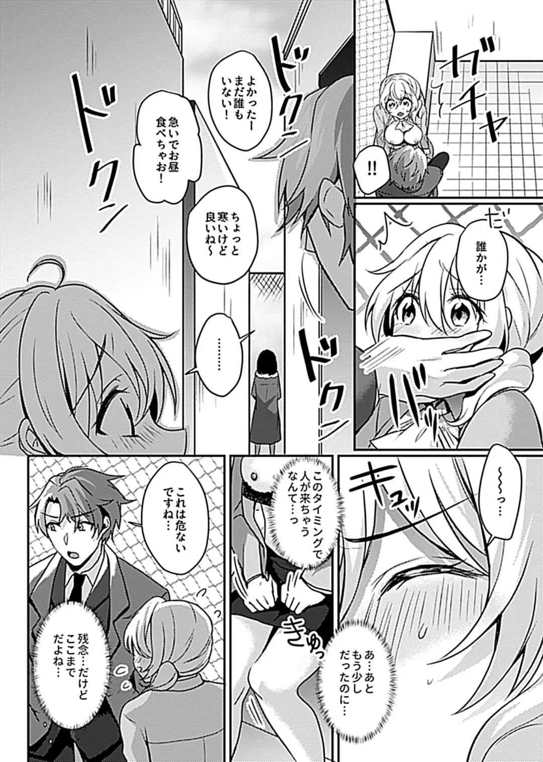 COMIC GEE Vol.8 Fhentai - Page 72