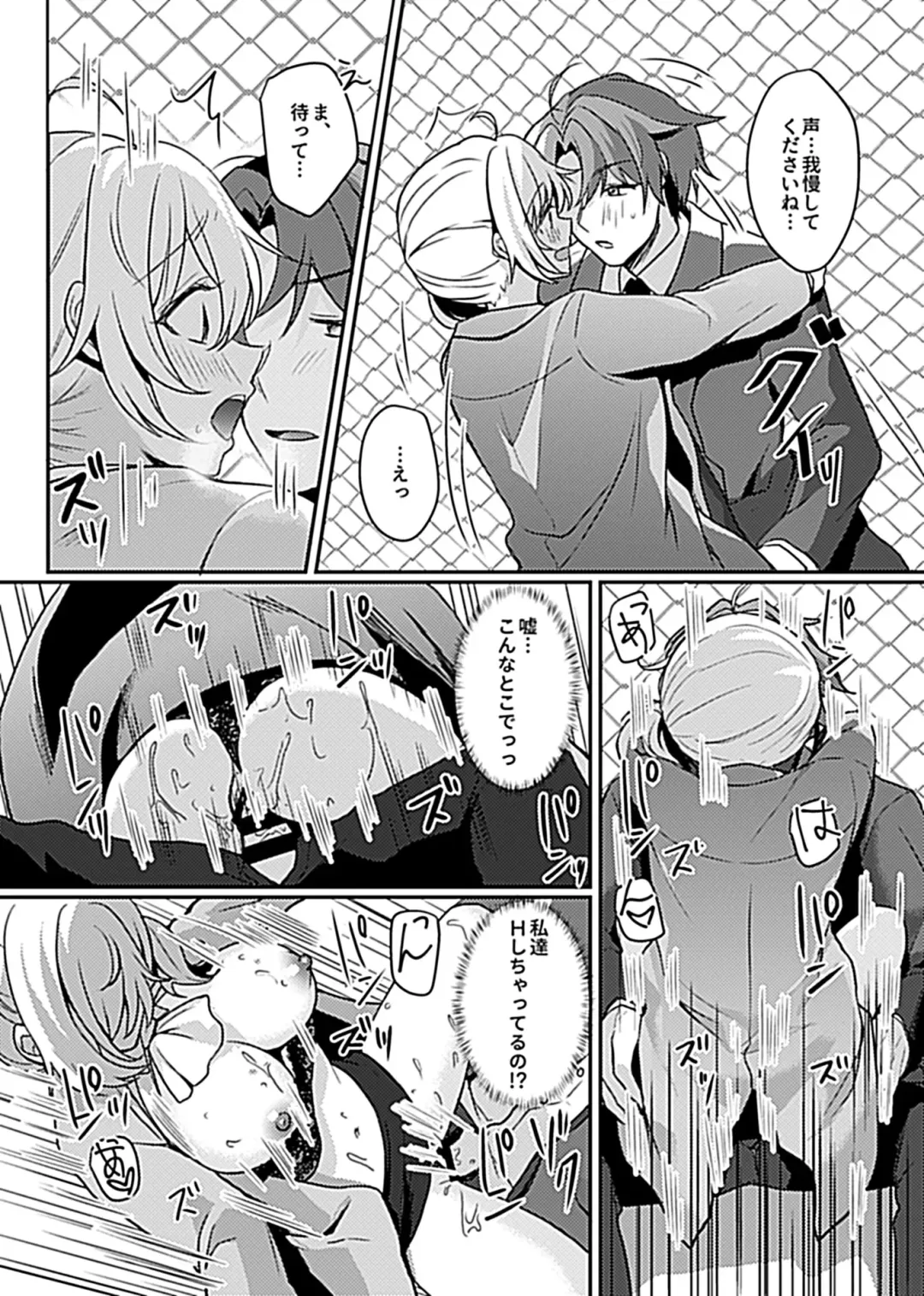 COMIC GEE Vol.8 Fhentai - Page 74