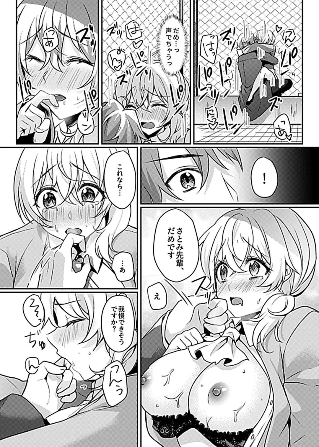 COMIC GEE Vol.8 Fhentai - Page 75