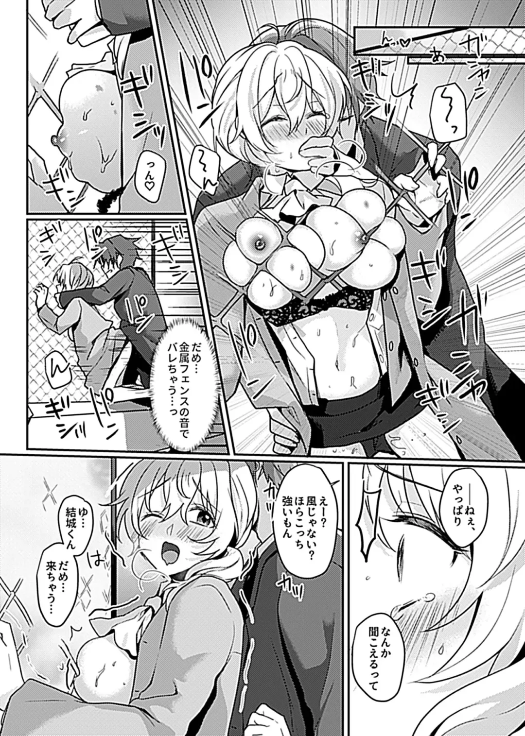 COMIC GEE Vol.8 Fhentai - Page 76