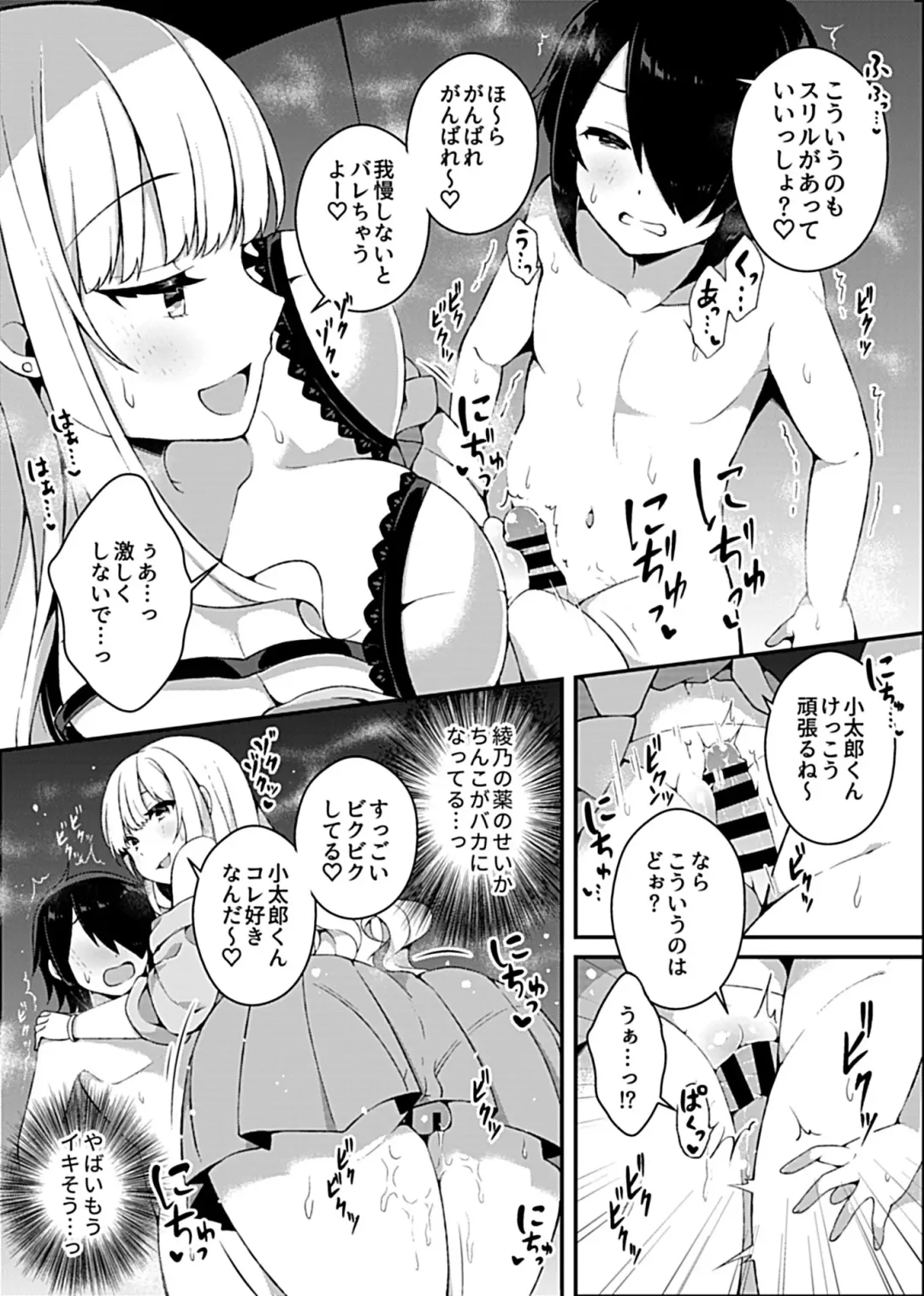 COMIC GEE Vol.8 Fhentai - Page 87