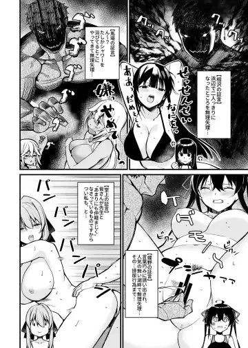 COMIC GEE Vol.8 Fhentai - Page 122