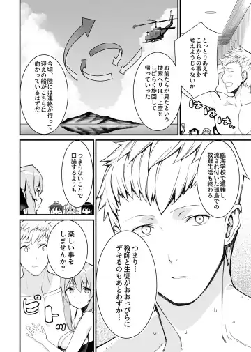 COMIC GEE Vol.8 Fhentai - Page 124