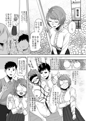 COMIC GEE Vol.8 Fhentai - Page 146