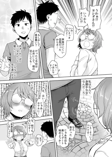 COMIC GEE Vol.8 Fhentai - Page 147