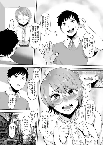 COMIC GEE Vol.8 Fhentai - Page 149