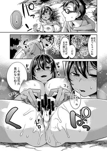 COMIC GEE Vol.8 Fhentai - Page 17