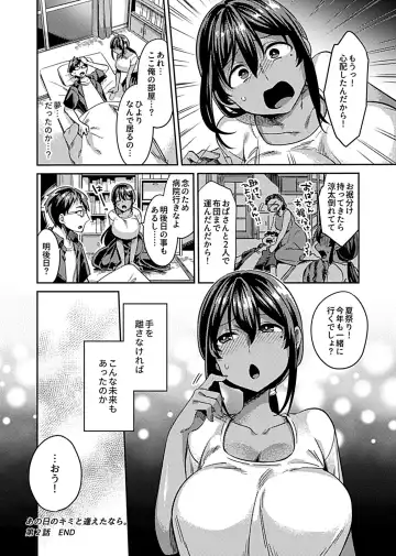 COMIC GEE Vol.8 Fhentai - Page 24