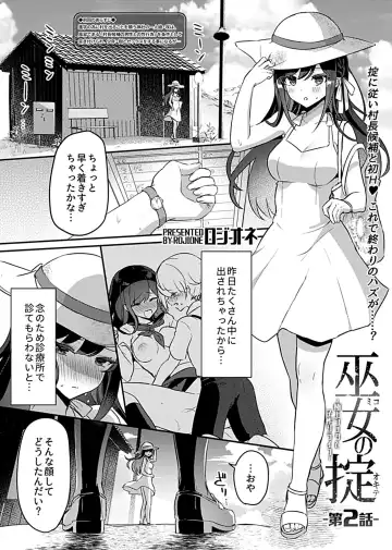 COMIC GEE Vol.8 Fhentai - Page 27