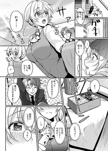 COMIC GEE Vol.8 Fhentai - Page 66