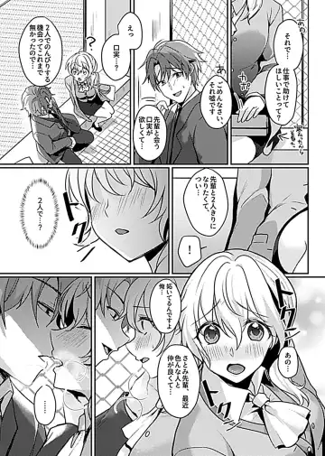 COMIC GEE Vol.8 Fhentai - Page 67