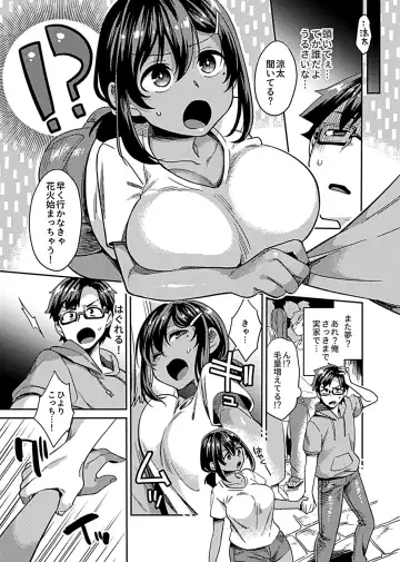 COMIC GEE Vol.8 Fhentai - Page 7