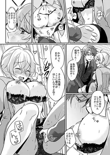 COMIC GEE Vol.8 Fhentai - Page 71