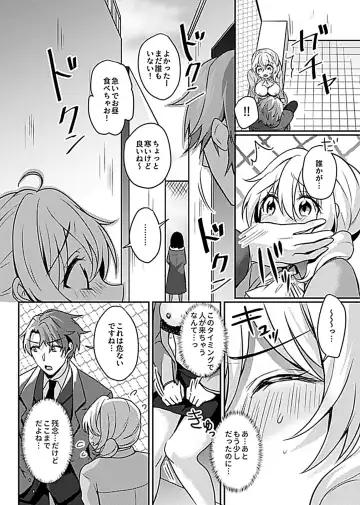 COMIC GEE Vol.8 Fhentai - Page 72