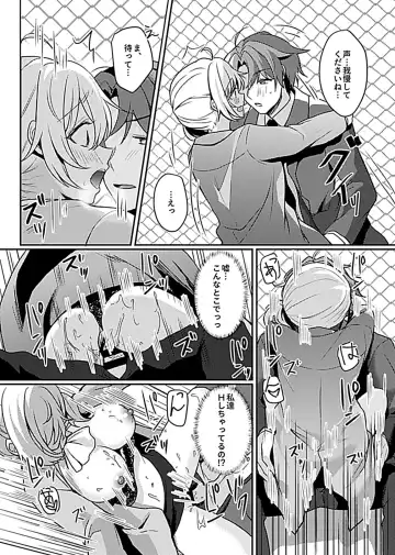 COMIC GEE Vol.8 Fhentai - Page 74