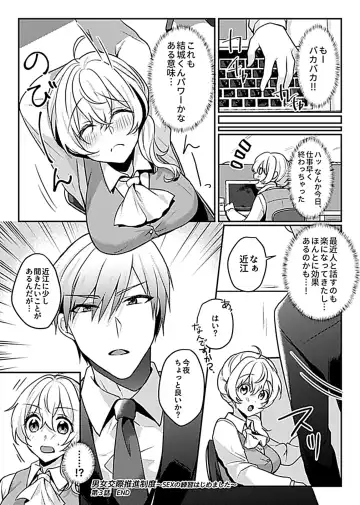 COMIC GEE Vol.8 Fhentai - Page 80