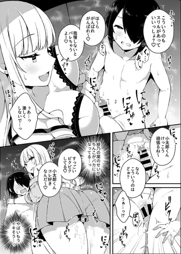 COMIC GEE Vol.8 Fhentai - Page 87