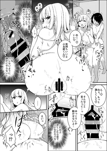 COMIC GEE Vol.8 Fhentai - Page 91