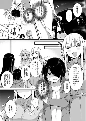 COMIC GEE Vol.8 Fhentai - Page 97