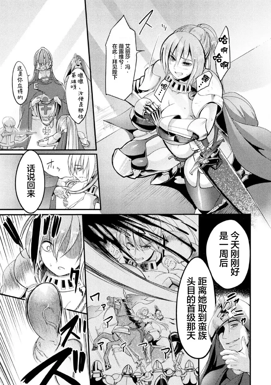 [Remu] Zettai ni Shokushu ni Maketari Shinai Onna Kishi Fhentai.net - Page 16