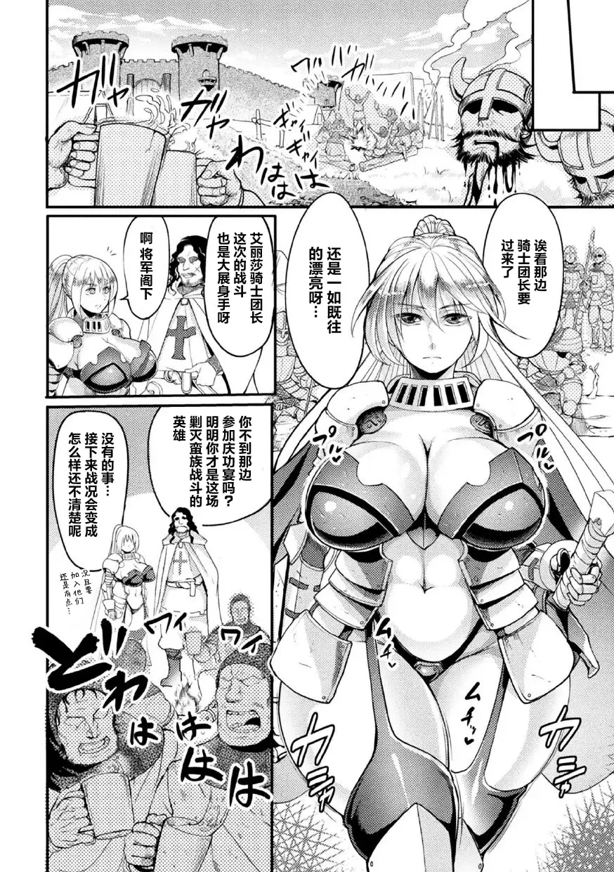 [Remu] Zettai ni Shokushu ni Maketari Shinai Onna Kishi Fhentai.net - Page 3