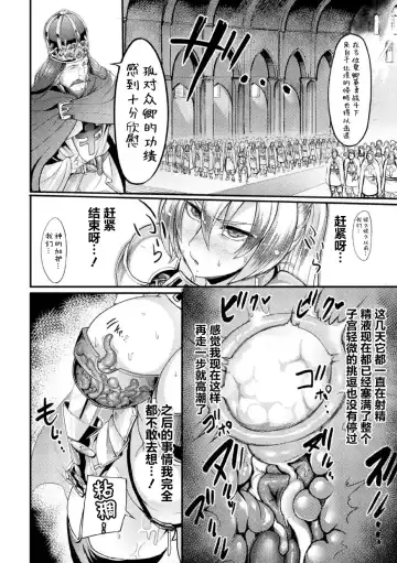 [Remu] Zettai ni Shokushu ni Maketari Shinai Onna Kishi Fhentai.net - Page 13