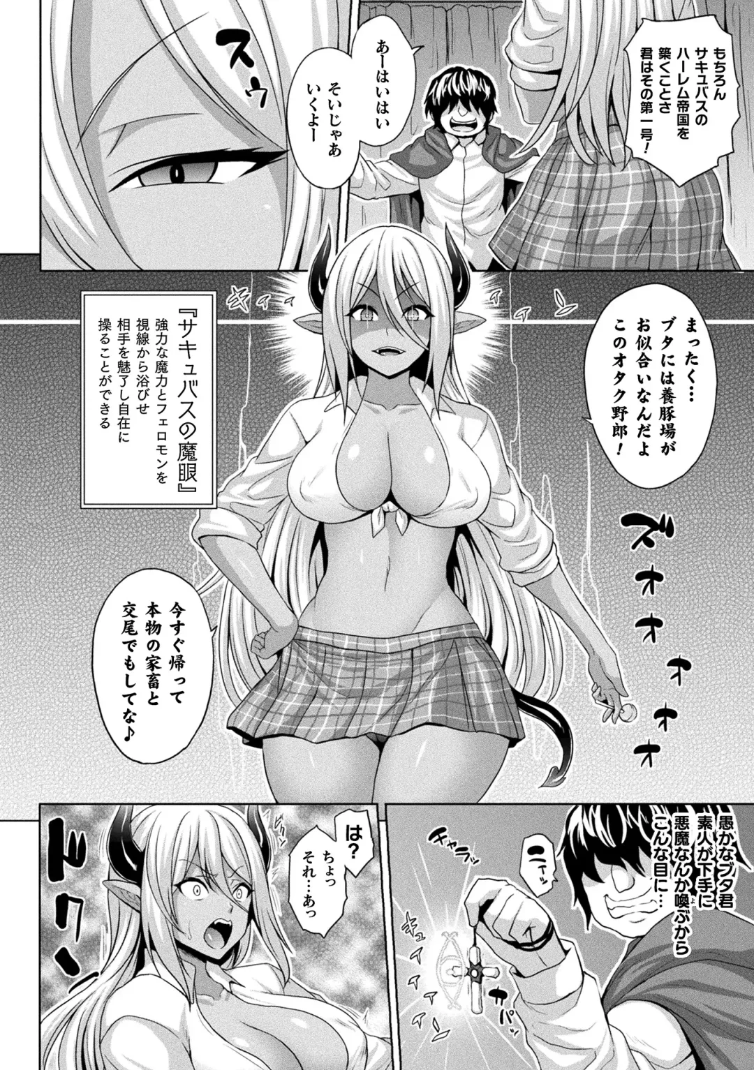 [Somejima] Mesu Ochi Haiboku Shoujo Fhentai - Page 58