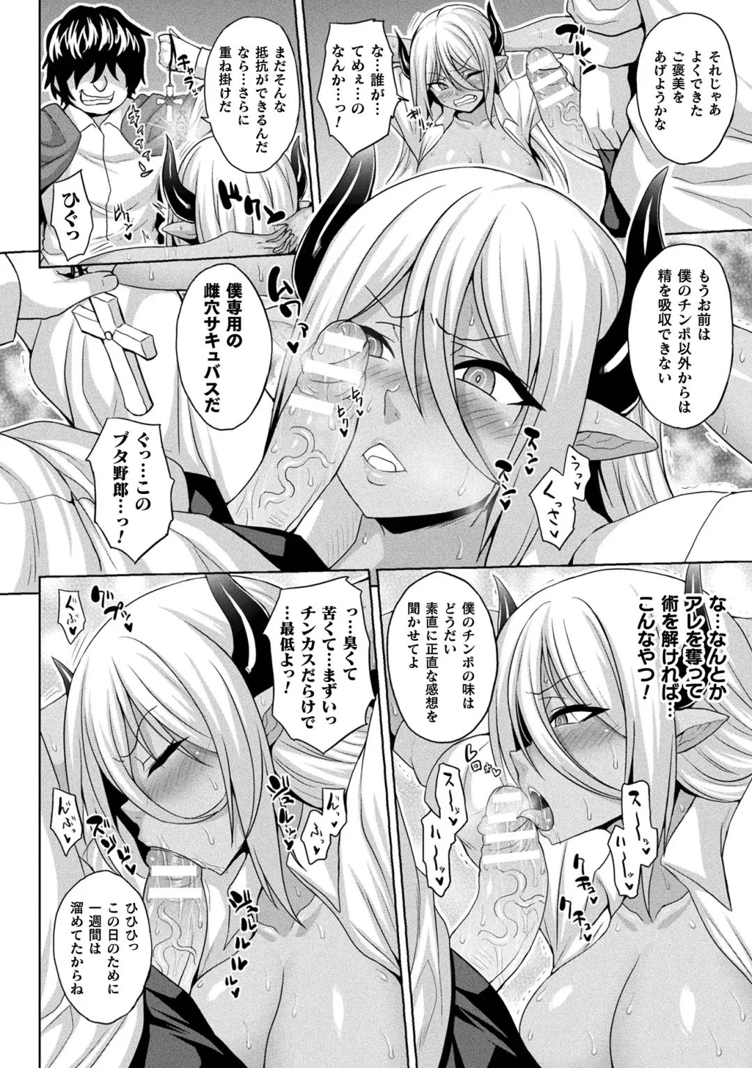 [Somejima] Mesu Ochi Haiboku Shoujo Fhentai - Page 60