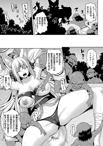 [Somejima] Mesu Ochi Haiboku Shoujo Fhentai - Page 127