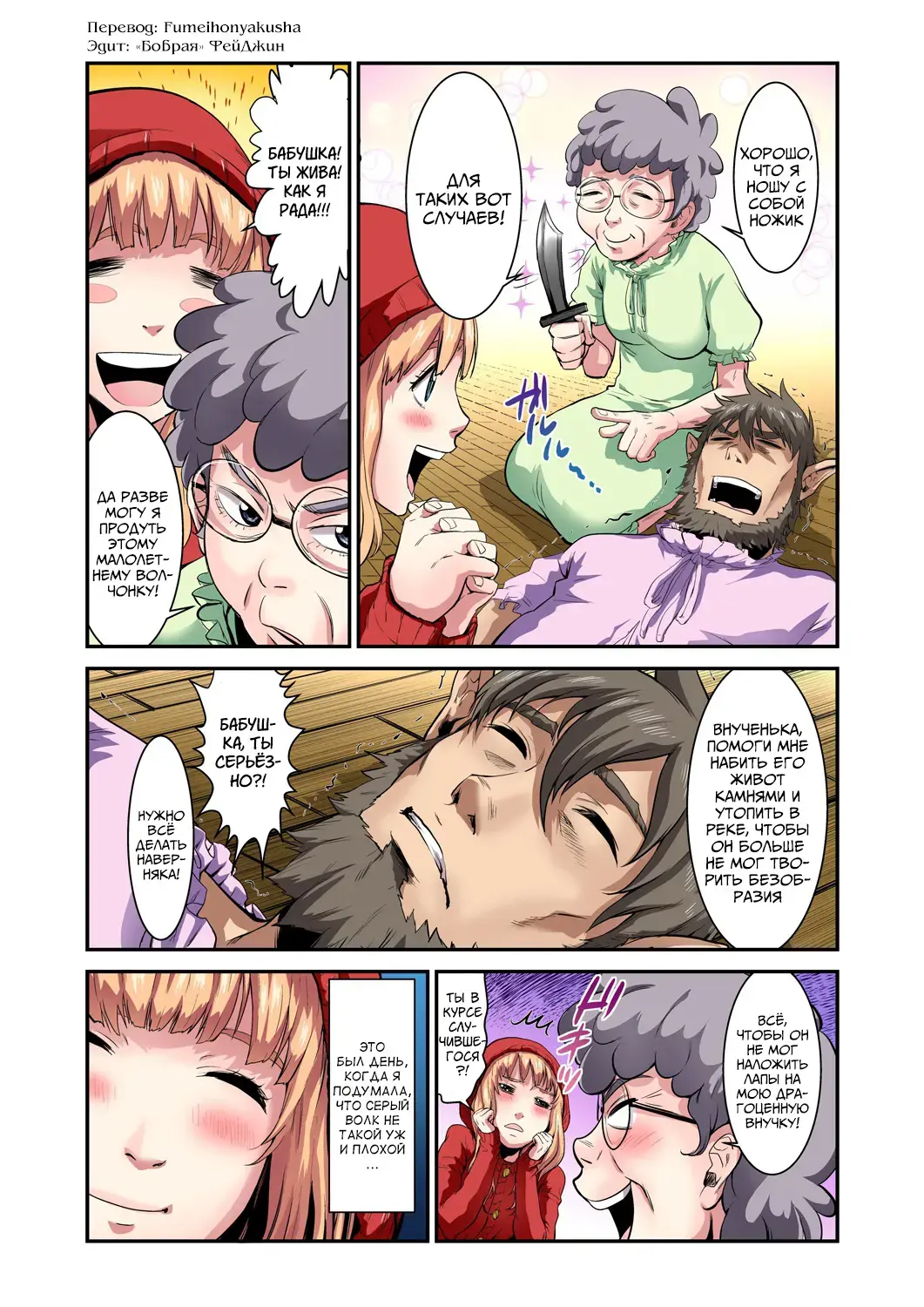 [Pirontan] Otona no Douwa ~Akazukin-chan | Взрослые сказки ~ Красная Шапочка Fhentai - Page 25