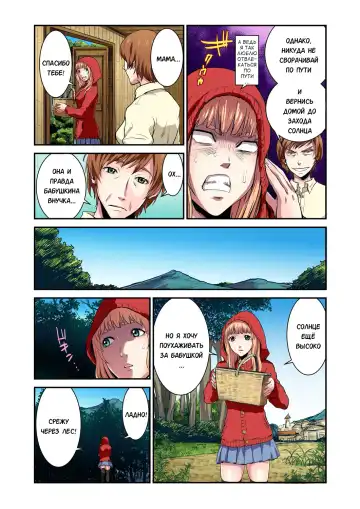 [Pirontan] Otona no Douwa ~Akazukin-chan | Взрослые сказки ~ Красная Шапочка Fhentai - Page 4