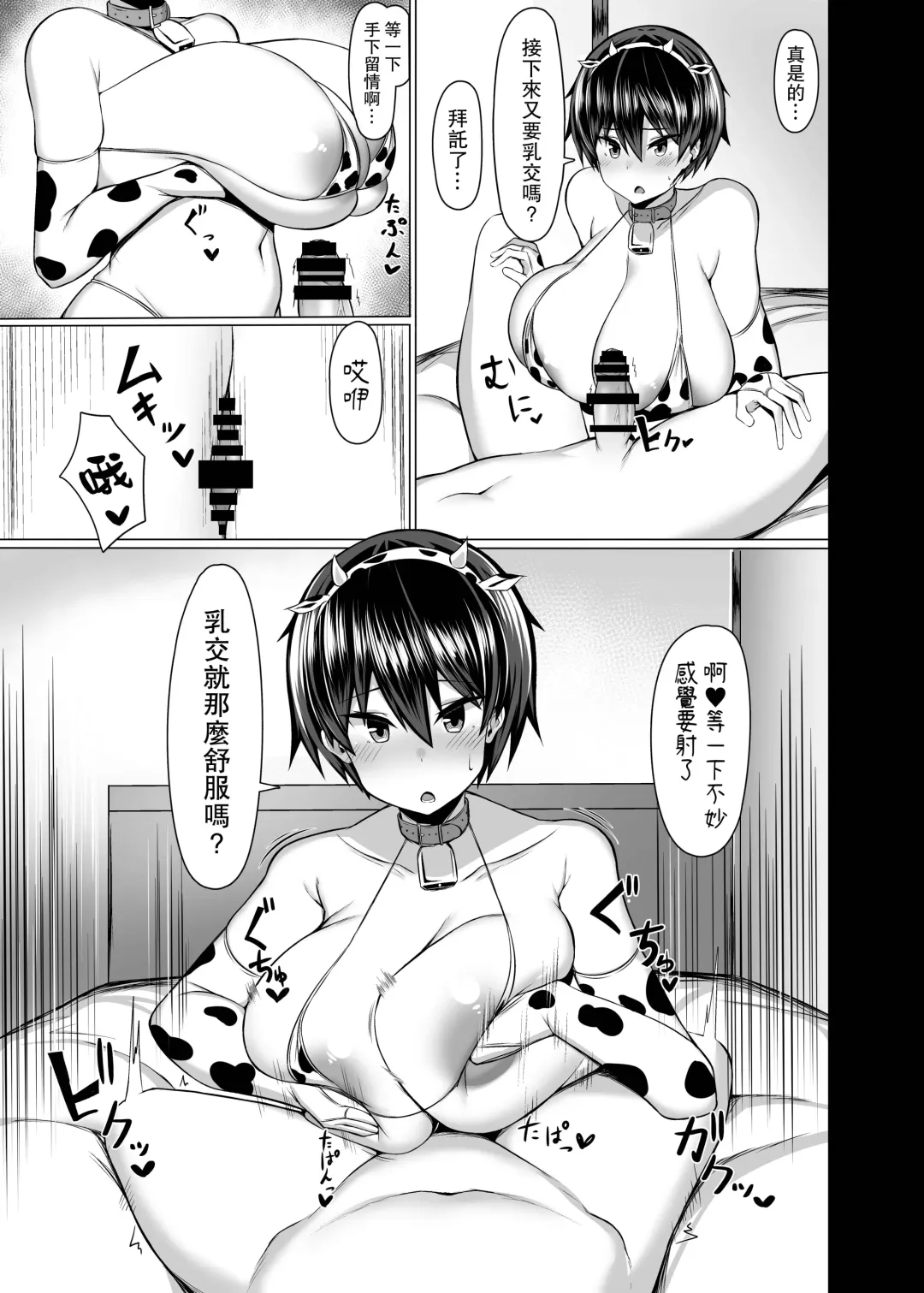 [Tsukunendo] Osananajimi no Oppai ga Dekasugiru Fhentai - Page 14