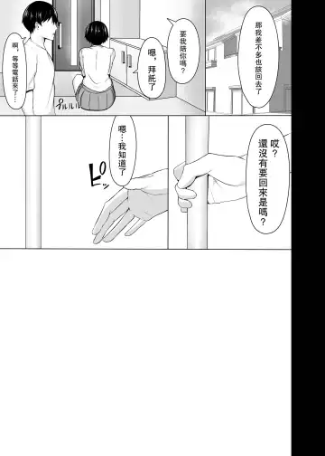 [Tsukunendo] Osananajimi no Oppai ga Dekasugiru Fhentai - Page 24