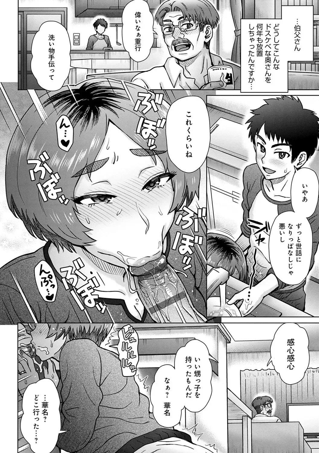 [Itou Eight] Kokoronokori - The Regret Fhentai - Page 123