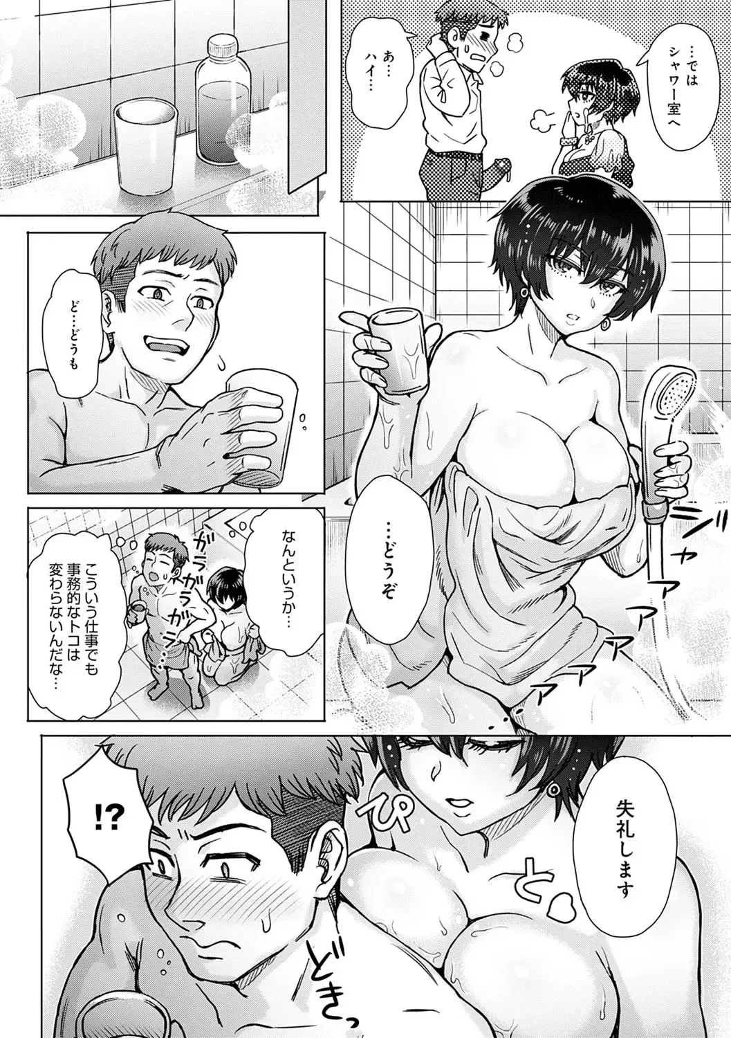 [Itou Eight] Kokoronokori - The Regret Fhentai - Page 137