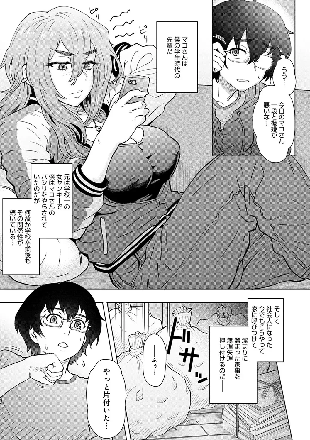 [Itou Eight] Kokoronokori - The Regret Fhentai - Page 152