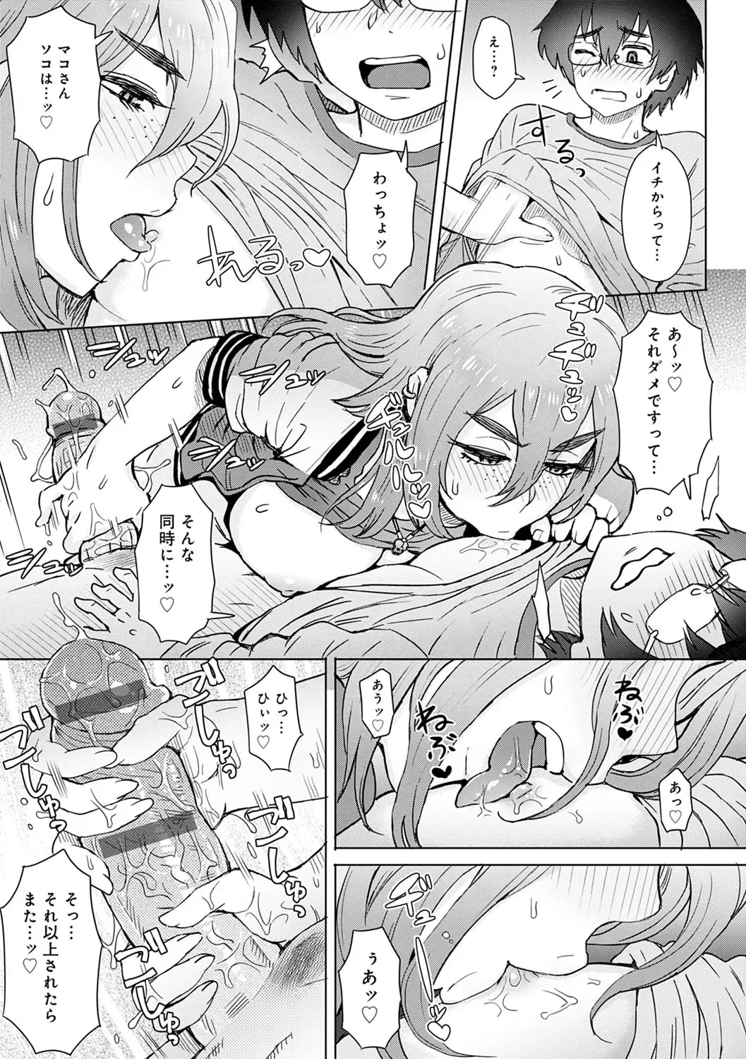 [Itou Eight] Kokoronokori - The Regret Fhentai - Page 158