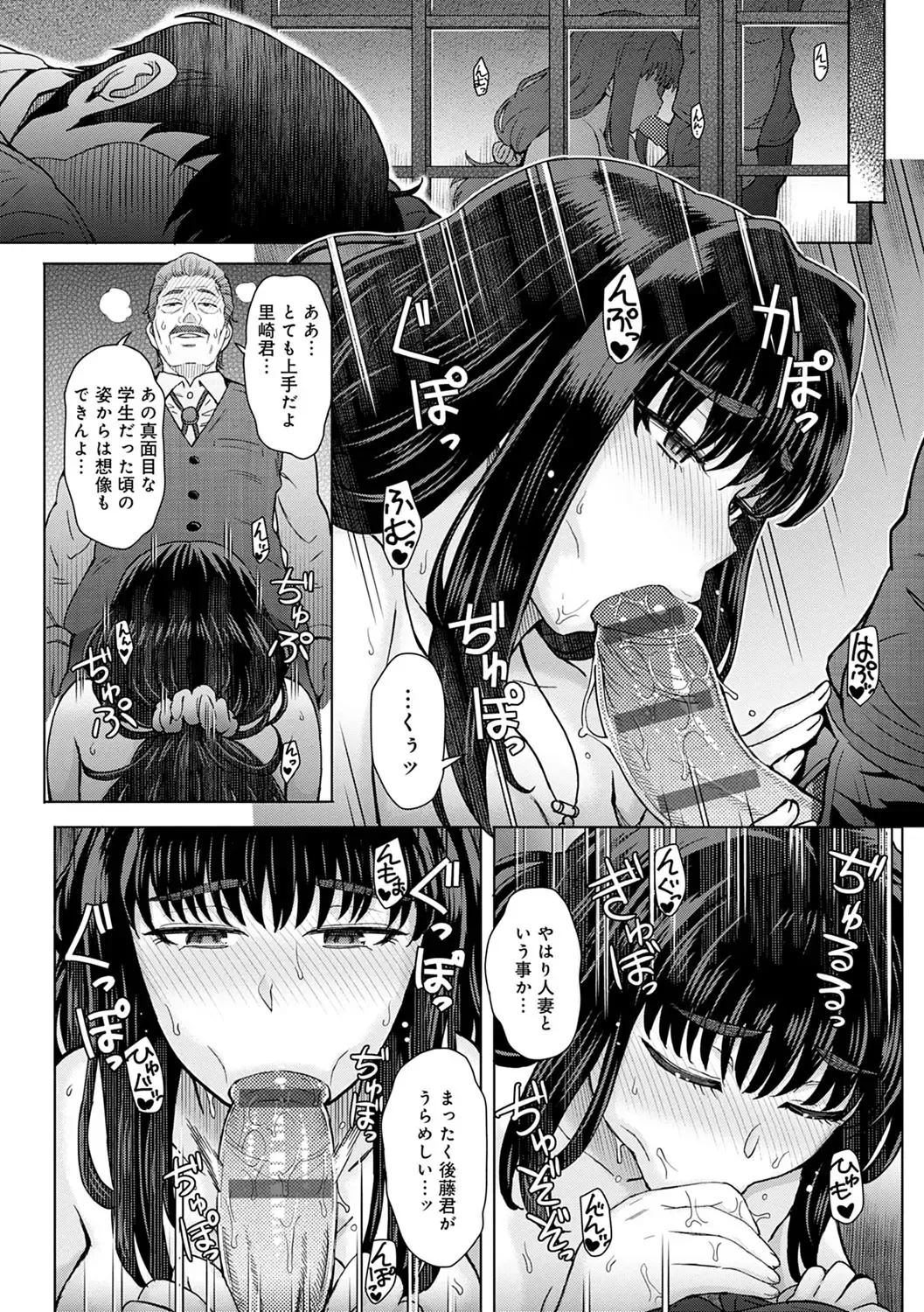 [Itou Eight] Kokoronokori - The Regret Fhentai - Page 17