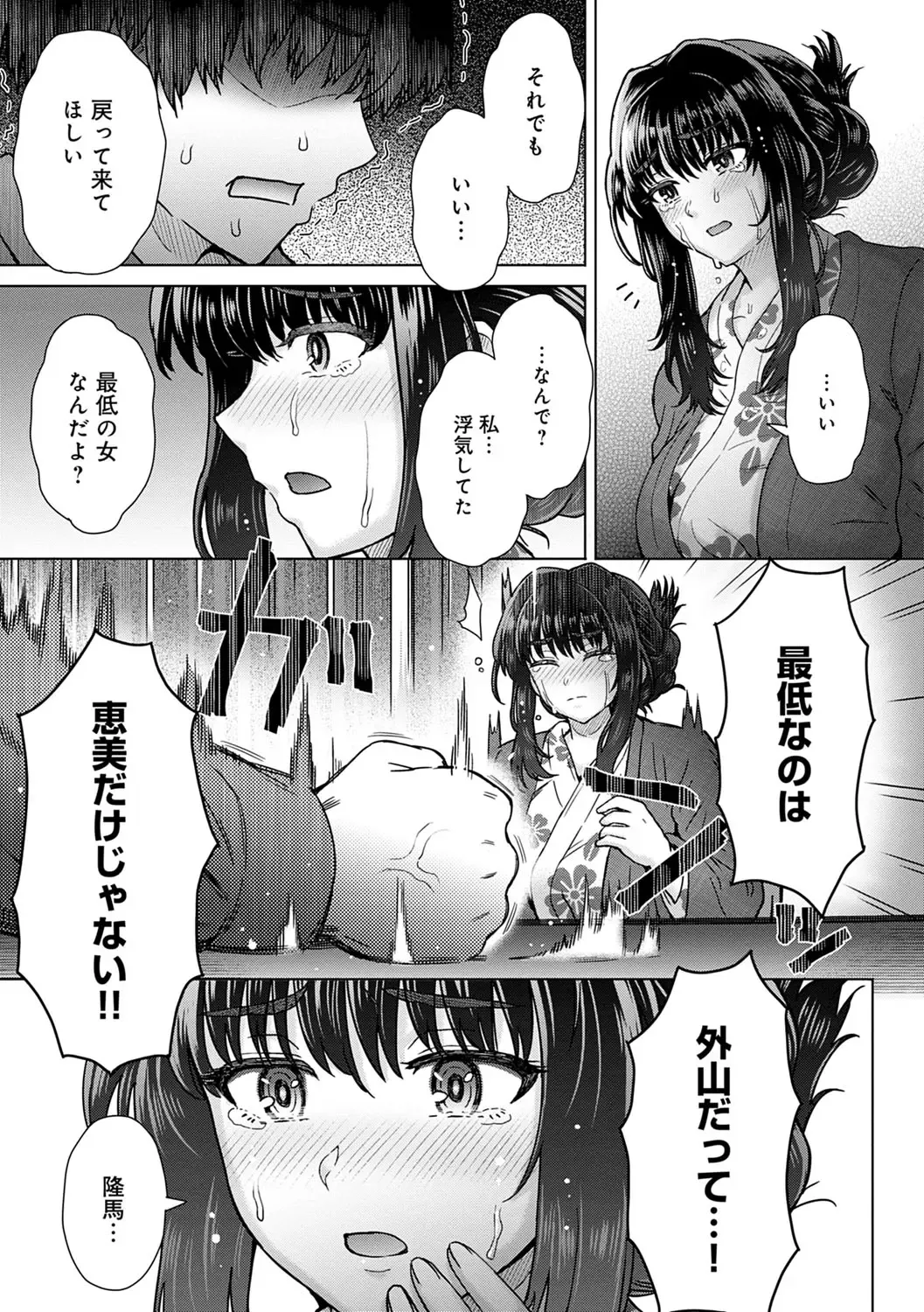 [Itou Eight] Kokoronokori - The Regret Fhentai - Page 178