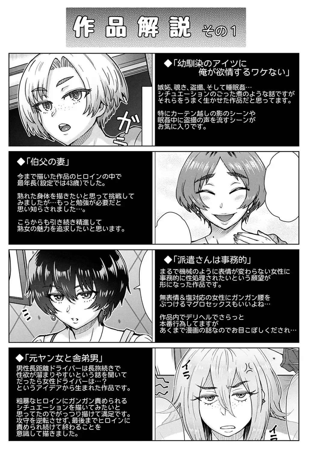 [Itou Eight] Kokoronokori - The Regret Fhentai - Page 202