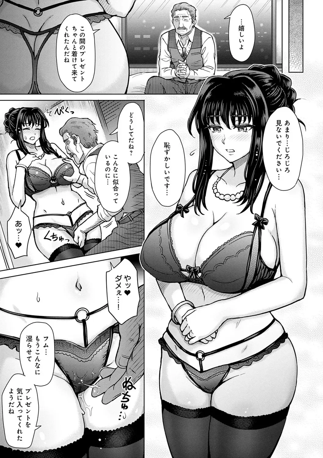 [Itou Eight] Kokoronokori - The Regret Fhentai - Page 38