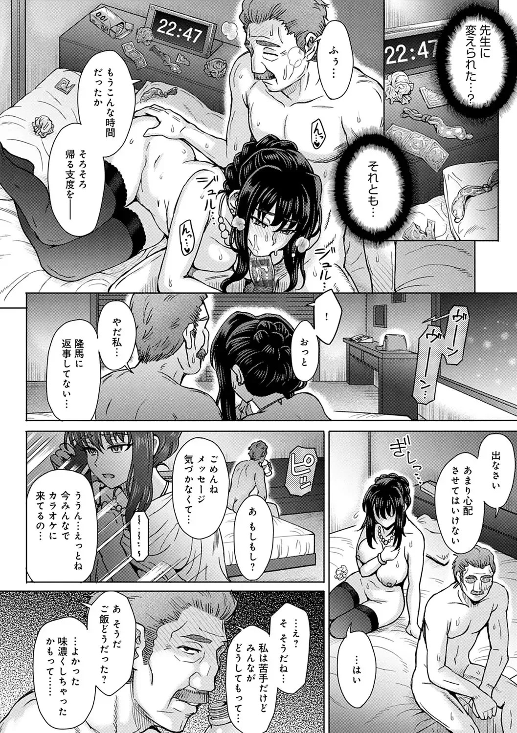 [Itou Eight] Kokoronokori - The Regret Fhentai - Page 45