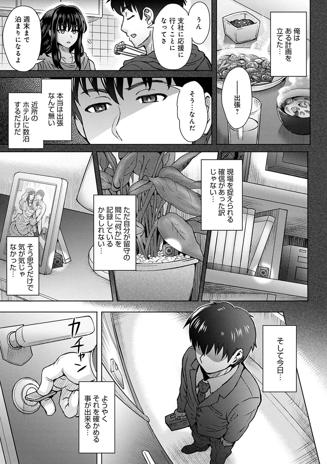[Itou Eight] Kokoronokori - The Regret Fhentai - Page 62