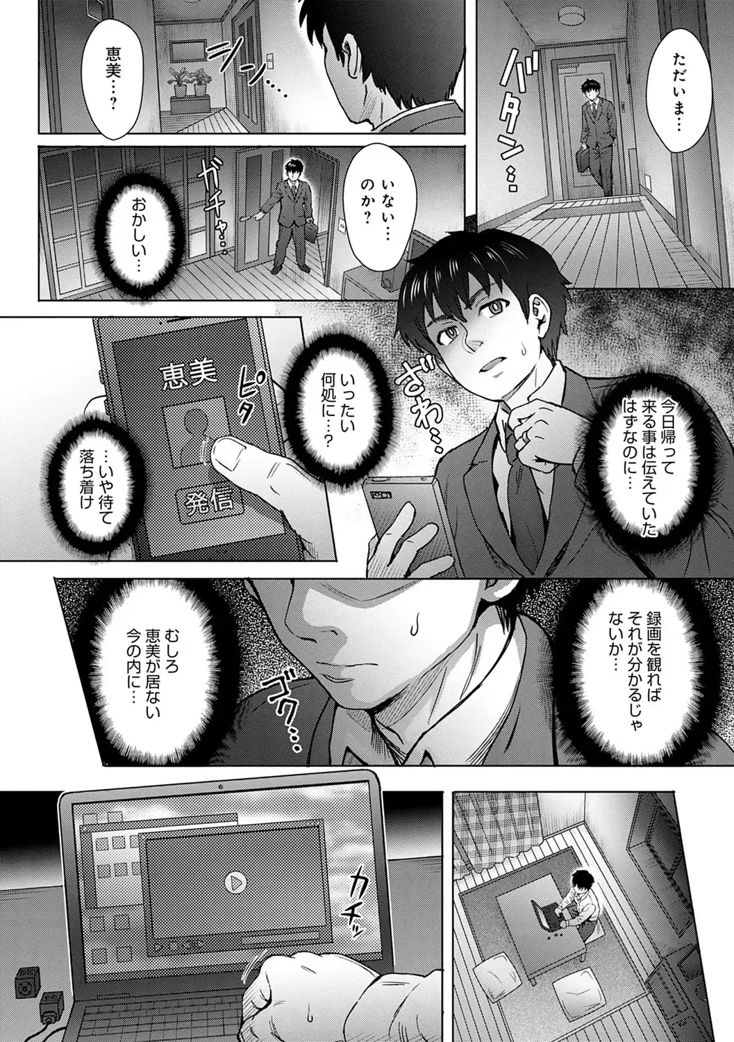 [Itou Eight] Kokoronokori - The Regret Fhentai - Page 63
