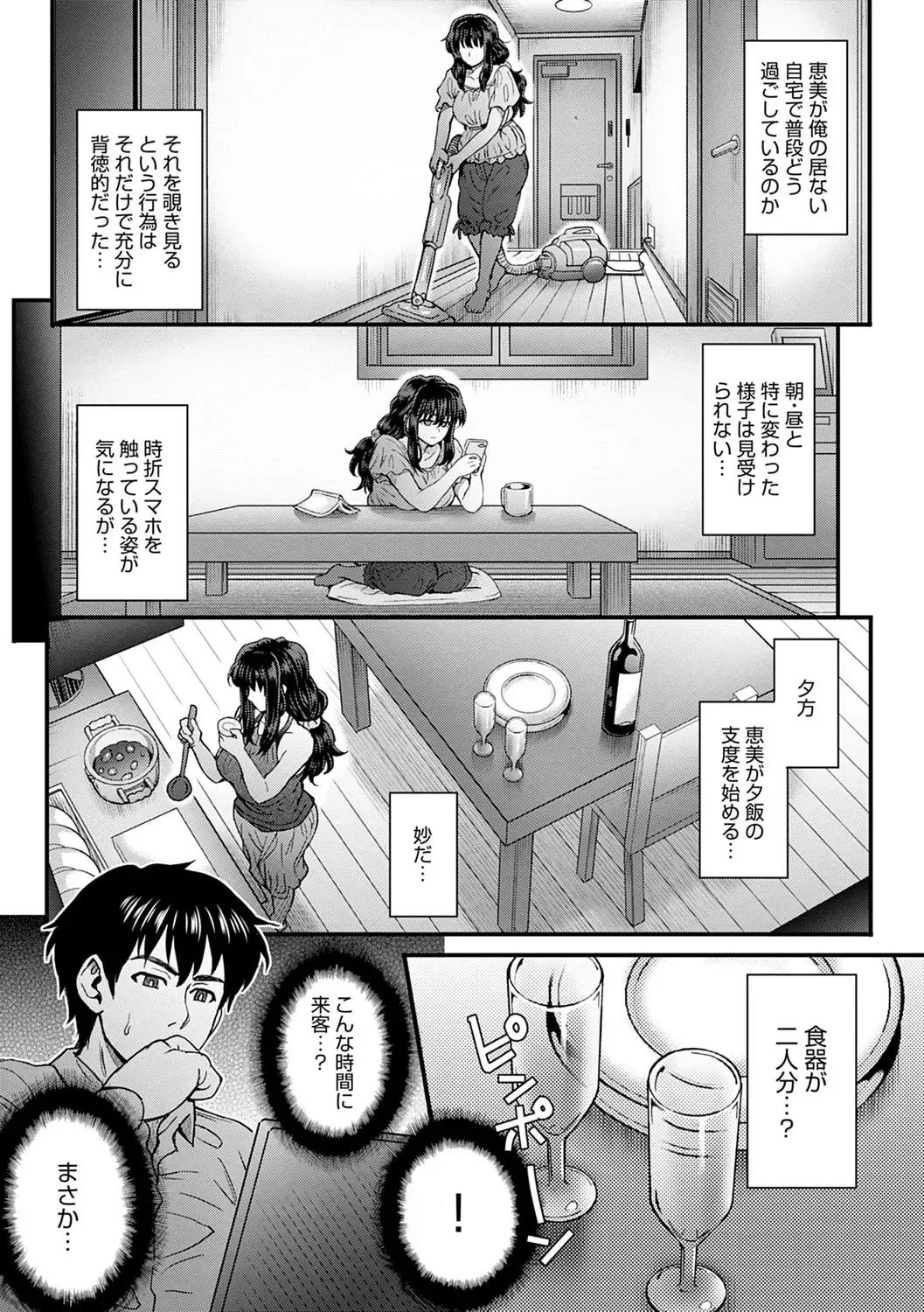 [Itou Eight] Kokoronokori - The Regret Fhentai - Page 64