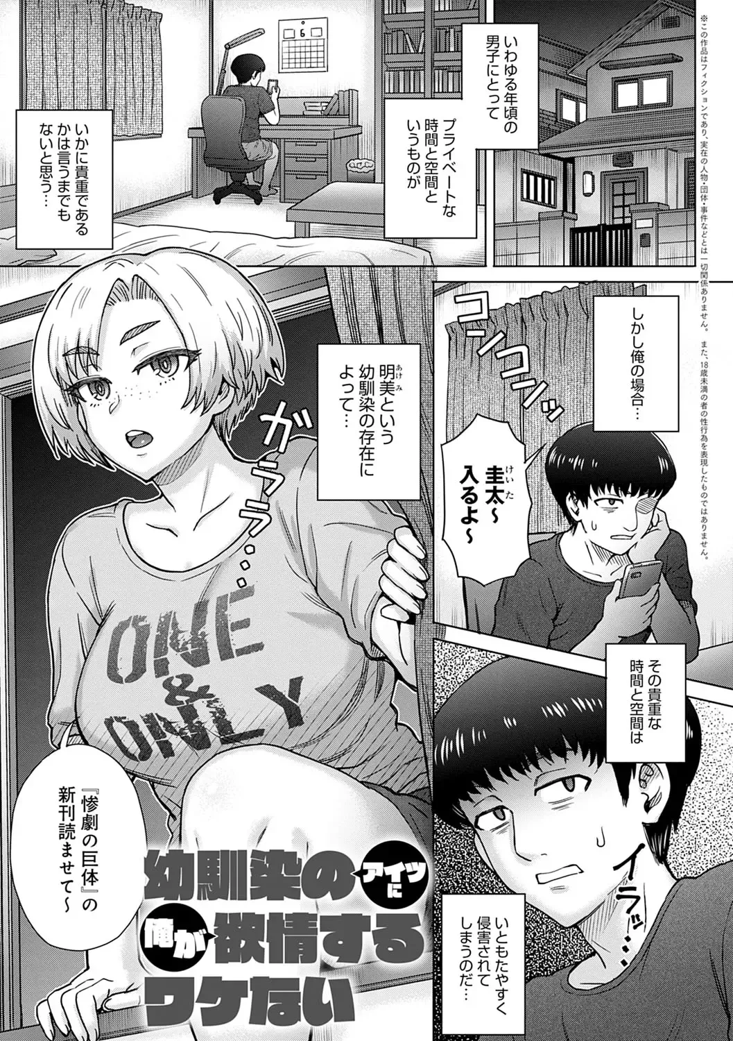 [Itou Eight] Kokoronokori - The Regret Fhentai - Page 82