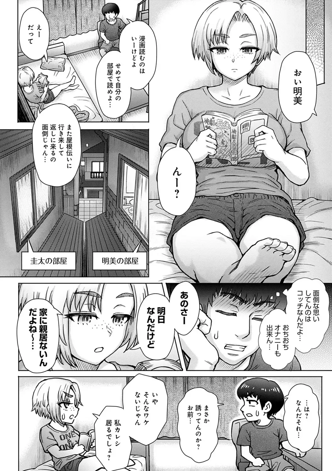 [Itou Eight] Kokoronokori - The Regret Fhentai - Page 83