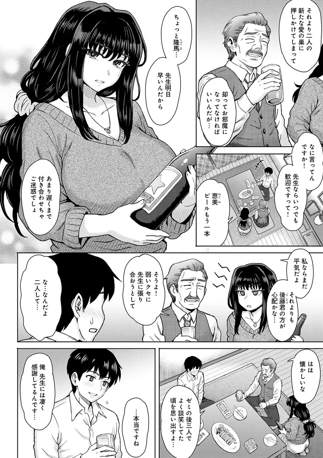 [Itou Eight] Kokoronokori - The Regret Fhentai - Page 9